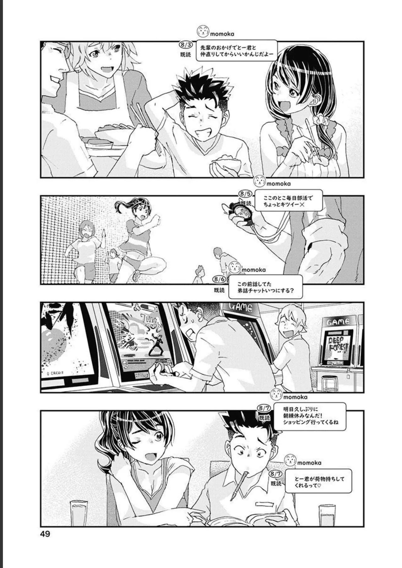 Onecha. Volume 5 page 50 - story arc multi-work series hentai manga - read online free