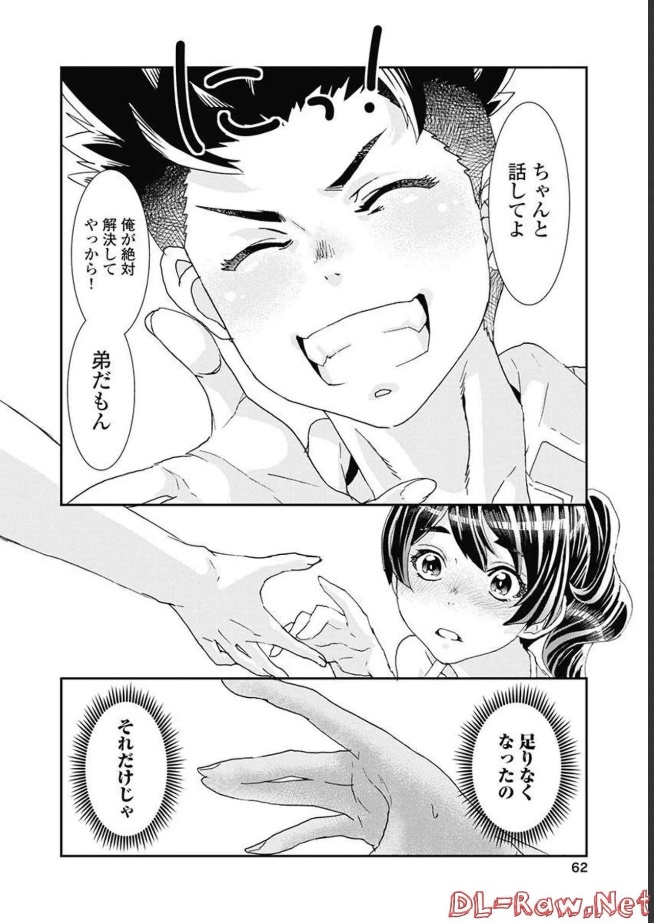 Onecha. Volume 5 page 63 - story arc multi-work series hentai manga - read online free