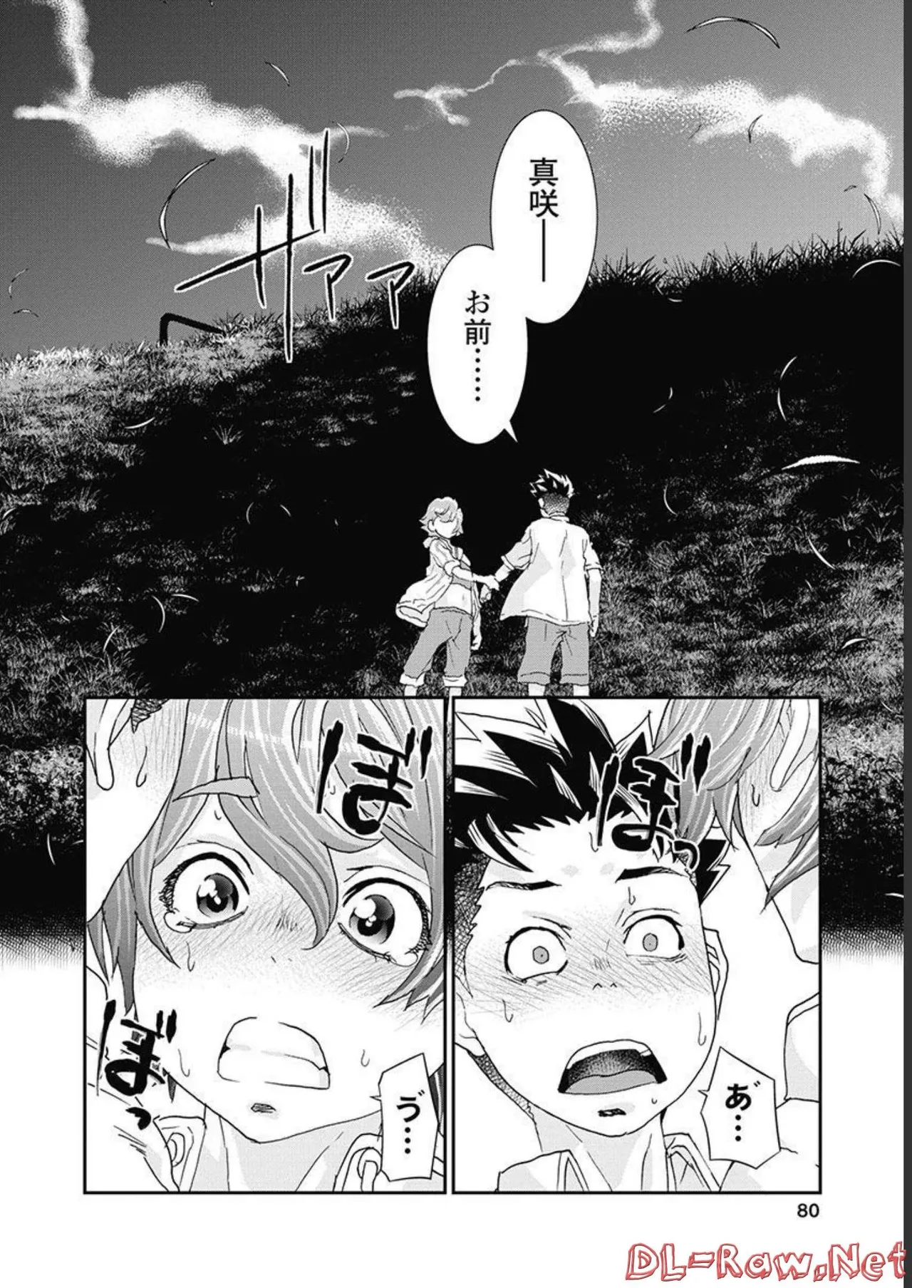 Onecha. Volume 5 - Page 81