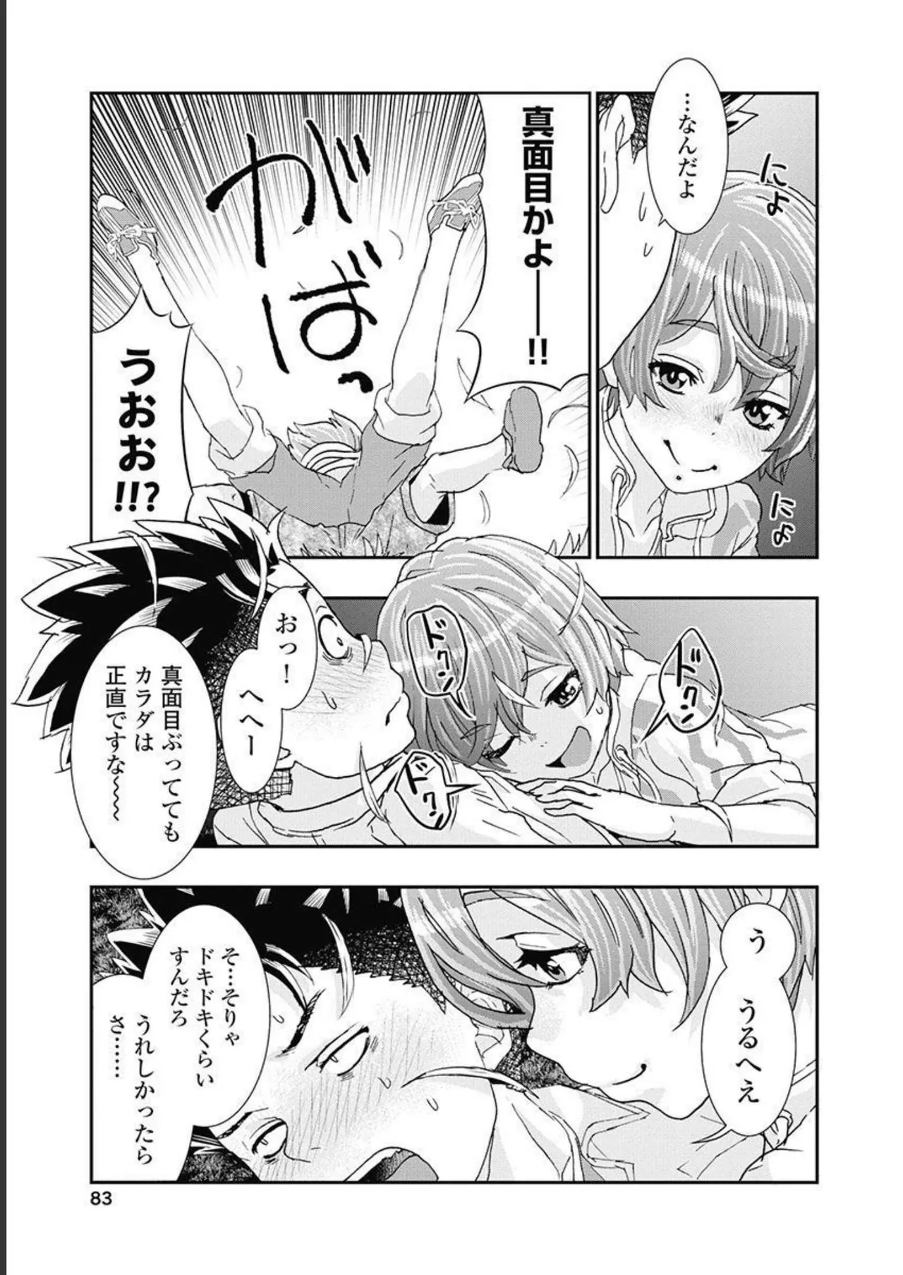 Onecha. Volume 5 page 84 - story arc multi-work series hentai manga - read online free