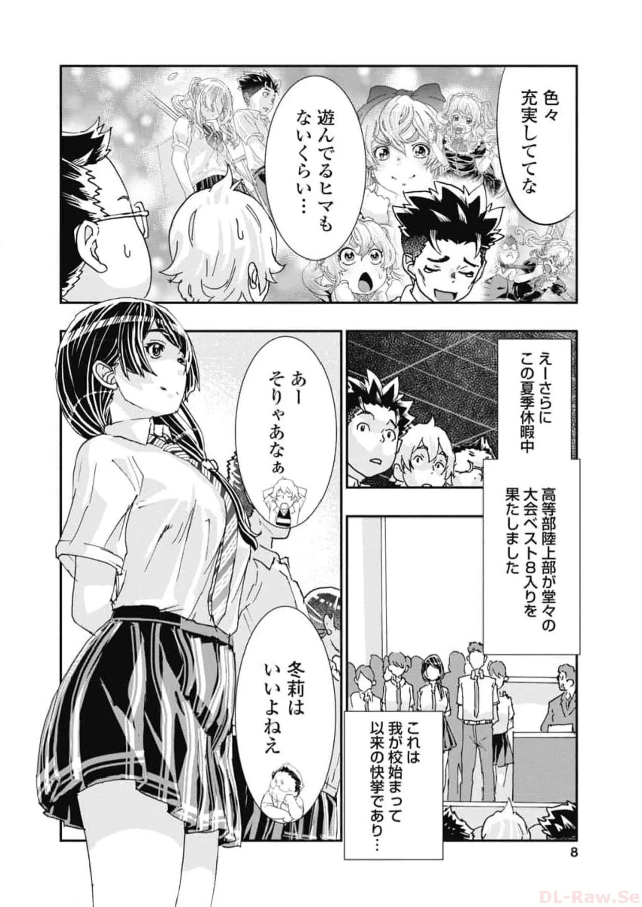 Onecha. Volume 6 - Page 10