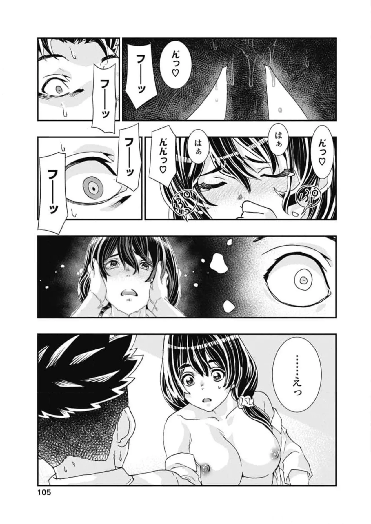 Onecha. Volume 6 page 107 - story arc multi-work series hentai manga - read online free