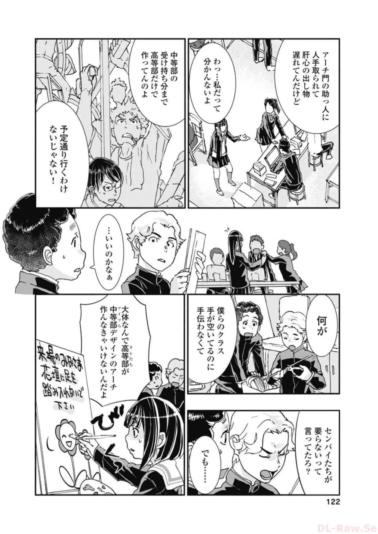 Onecha. Volume 6 page 124 - story arc multi-work series hentai manga - read online free