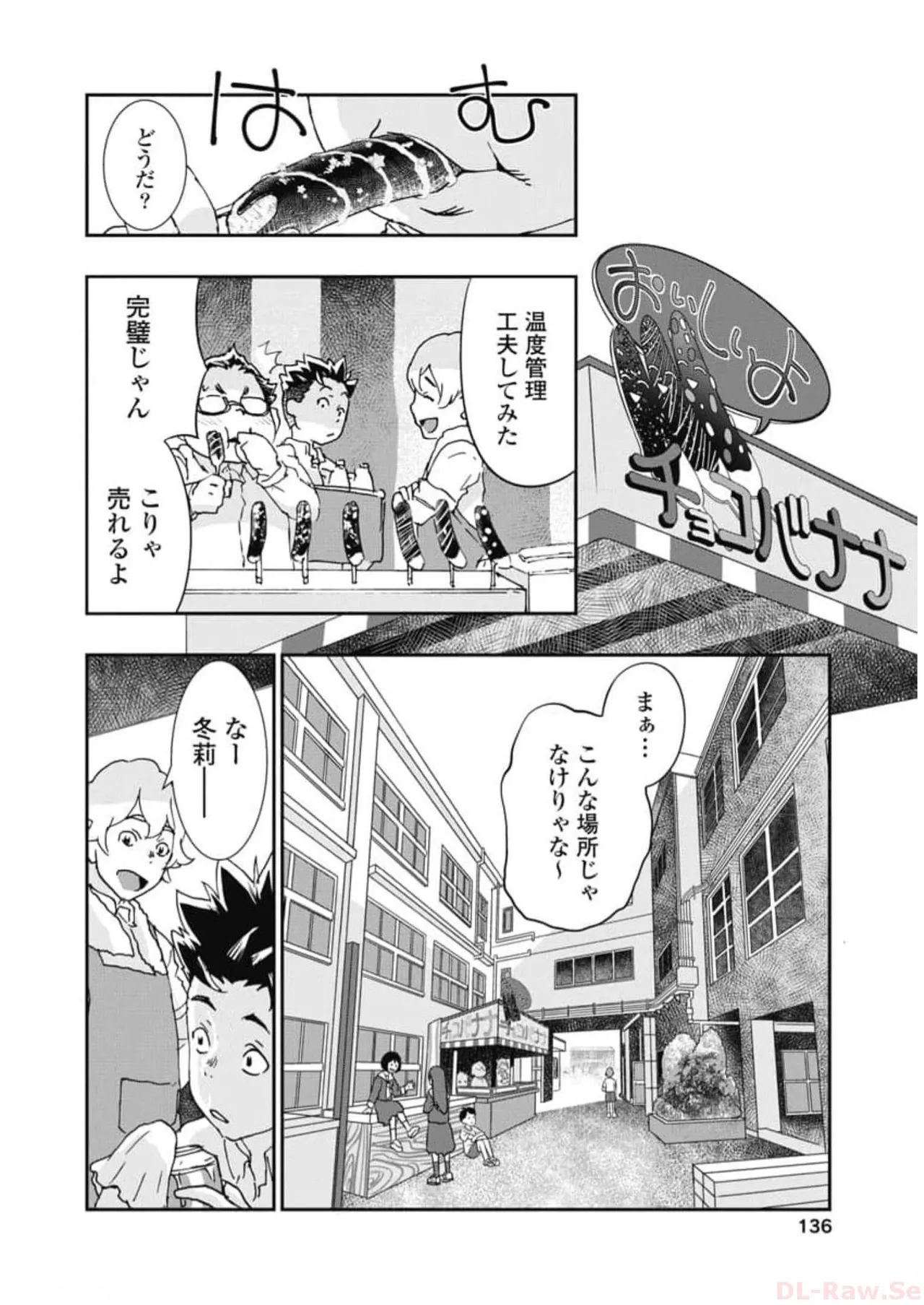 Onecha. Volume 6 page 138 - story arc multi-work series hentai manga - read online free