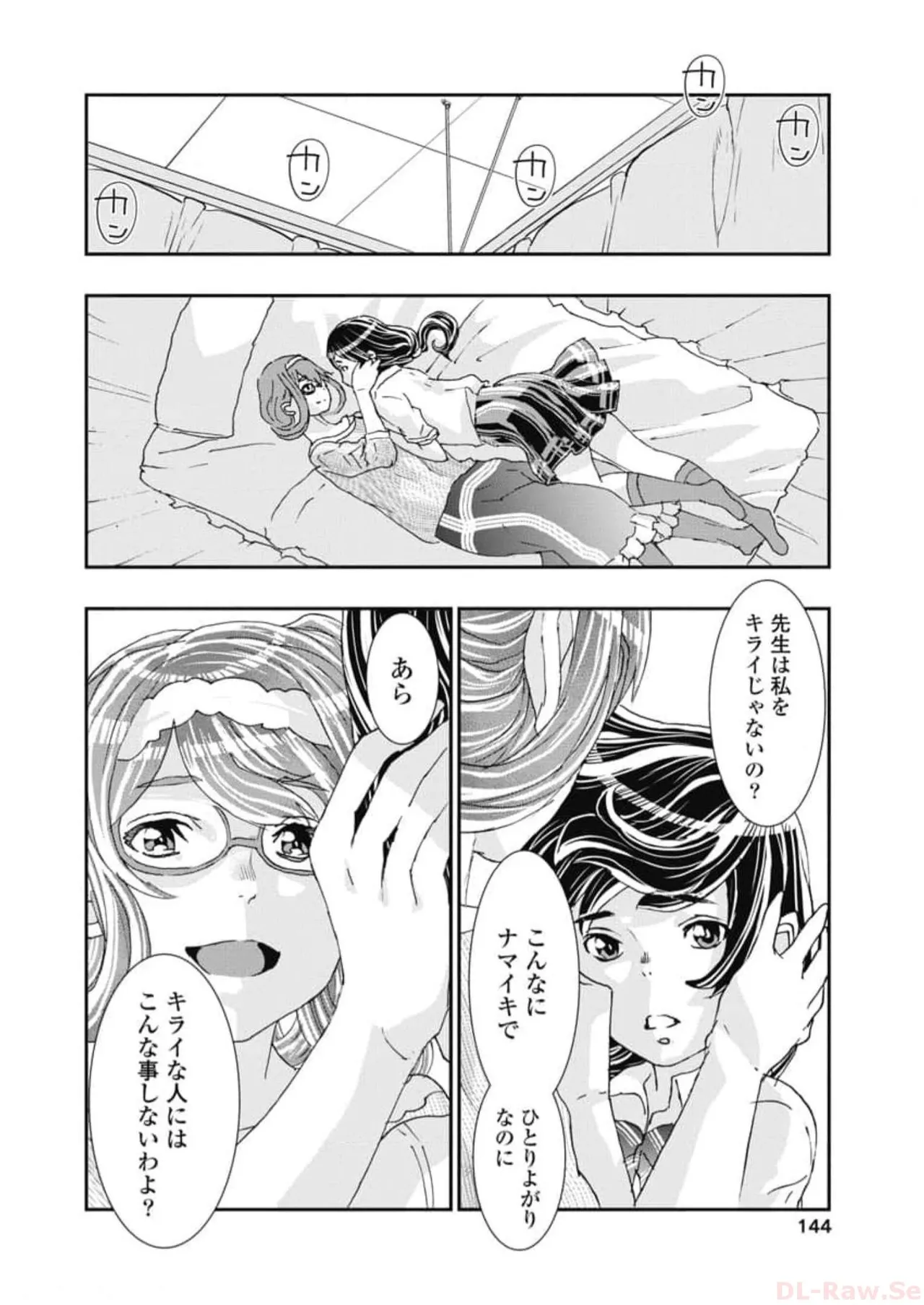 Onecha. Volume 6 page 146 - story arc multi-work series hentai manga - read online free