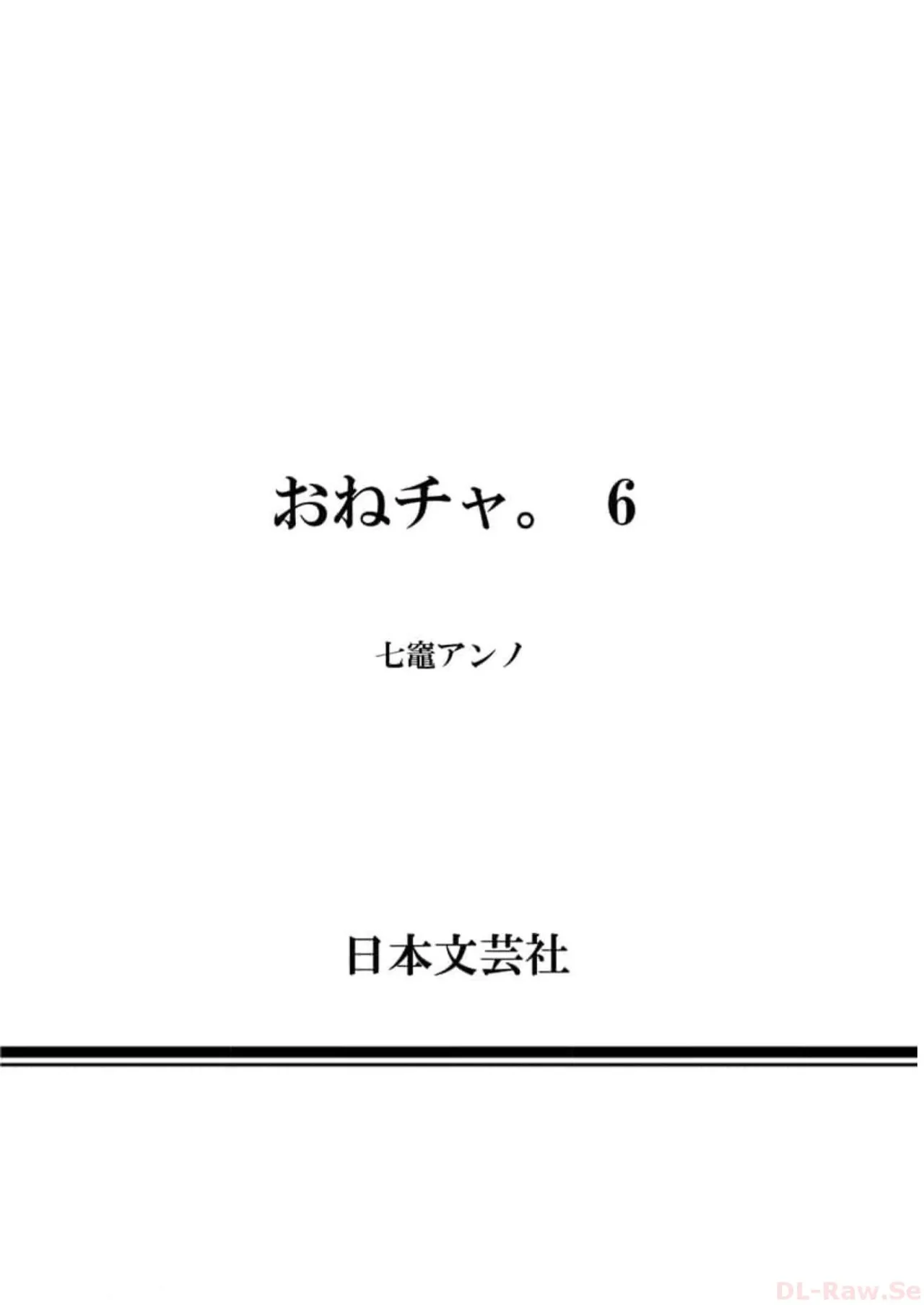 Onecha. Volume 6 page 156 - story arc multi-work series hentai manga - read online free