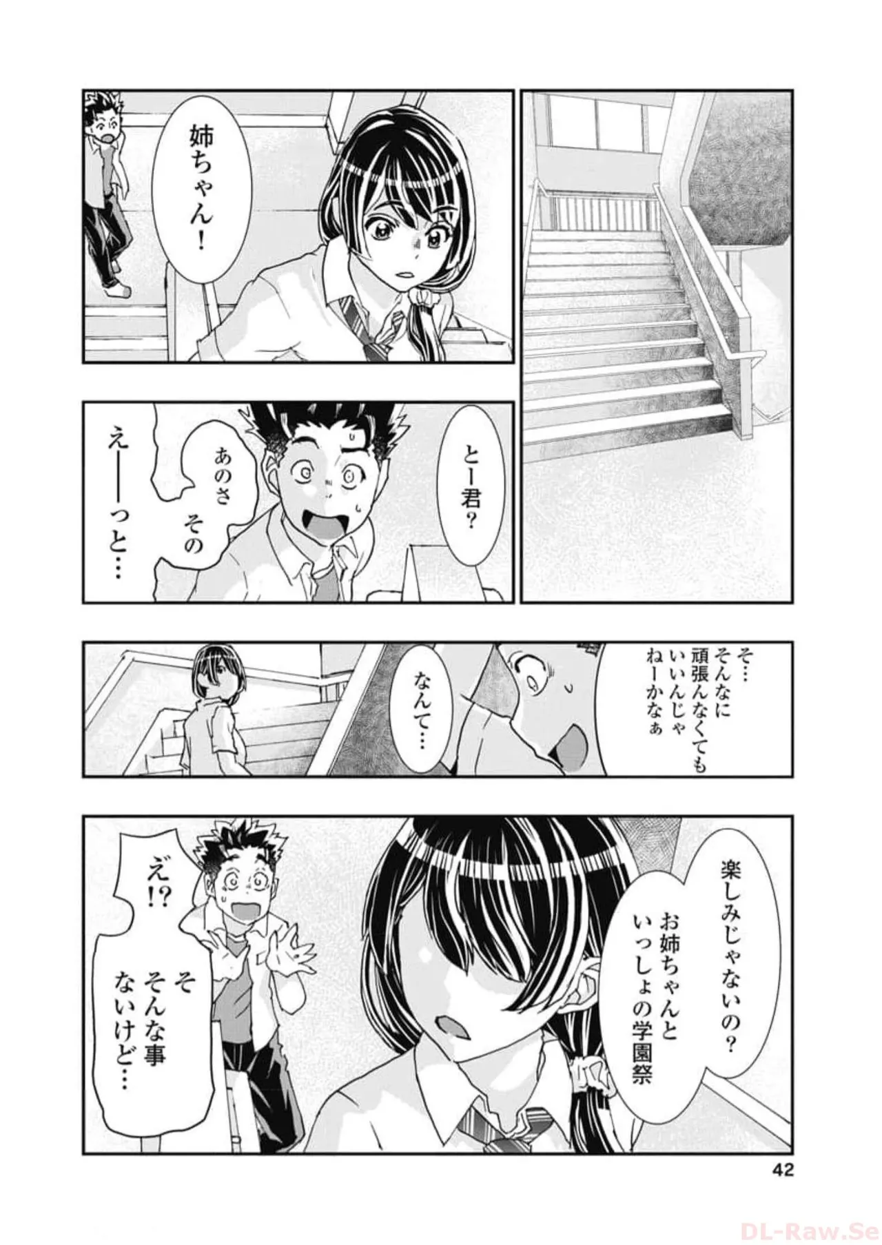 Onecha. Volume 6 page 44 - story arc multi-work series hentai manga - read online free