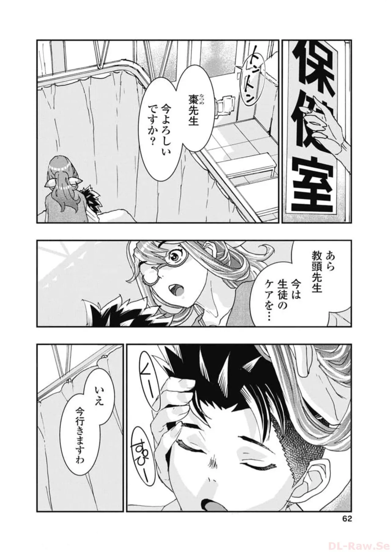 Onecha. Volume 6 page 64 - story arc multi-work series hentai manga - read online free