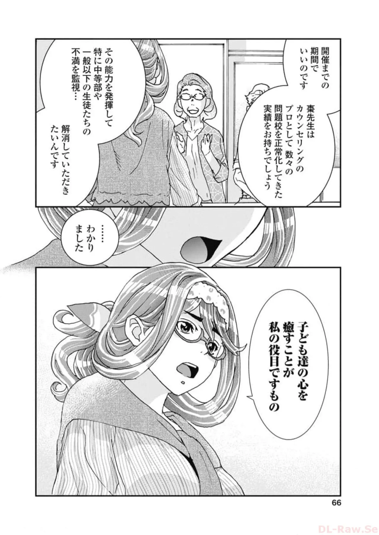 Onecha. Volume 6 page 68 - story arc multi-work series hentai manga - read online free