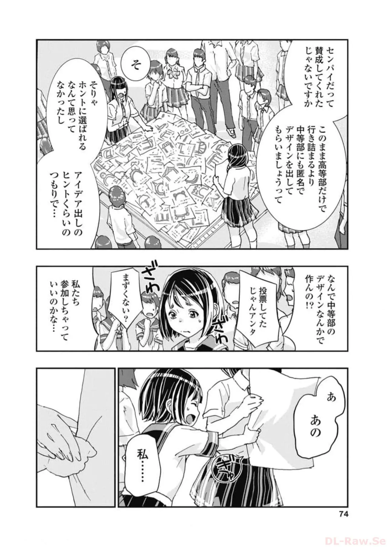 Onecha. Volume 6 page 76 - story arc multi-work series hentai manga - read online free