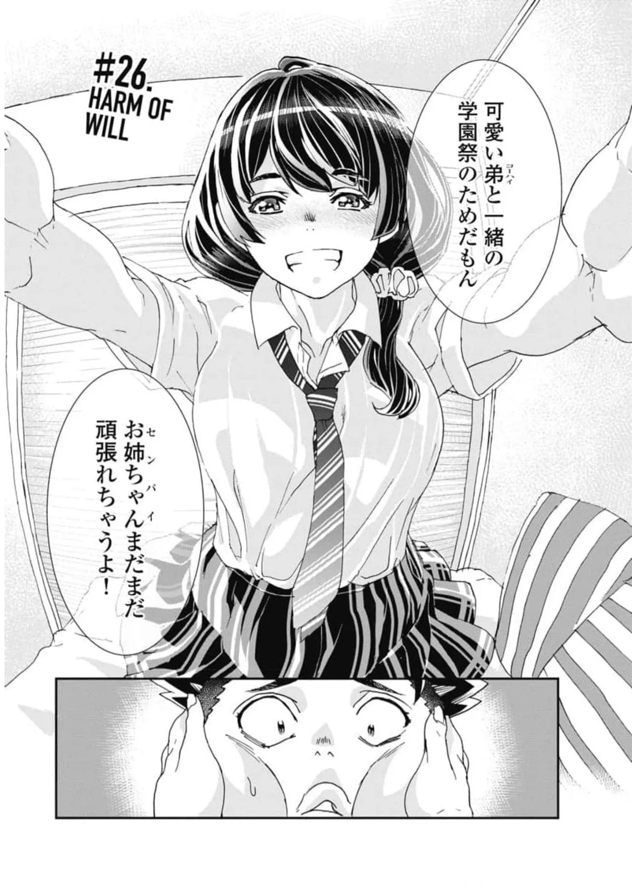 Onecha. Volume 6 - Page 81