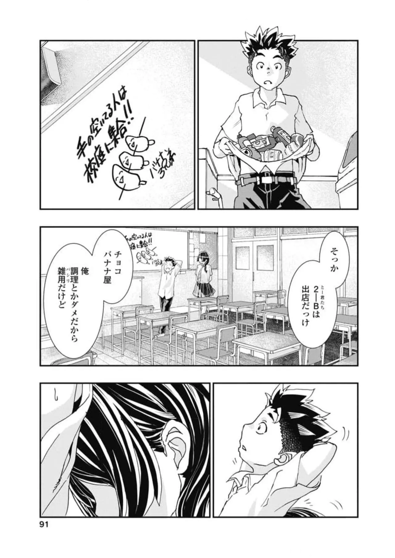 Onecha. Volume 6 page 93 - story arc multi-work series hentai manga - read online free