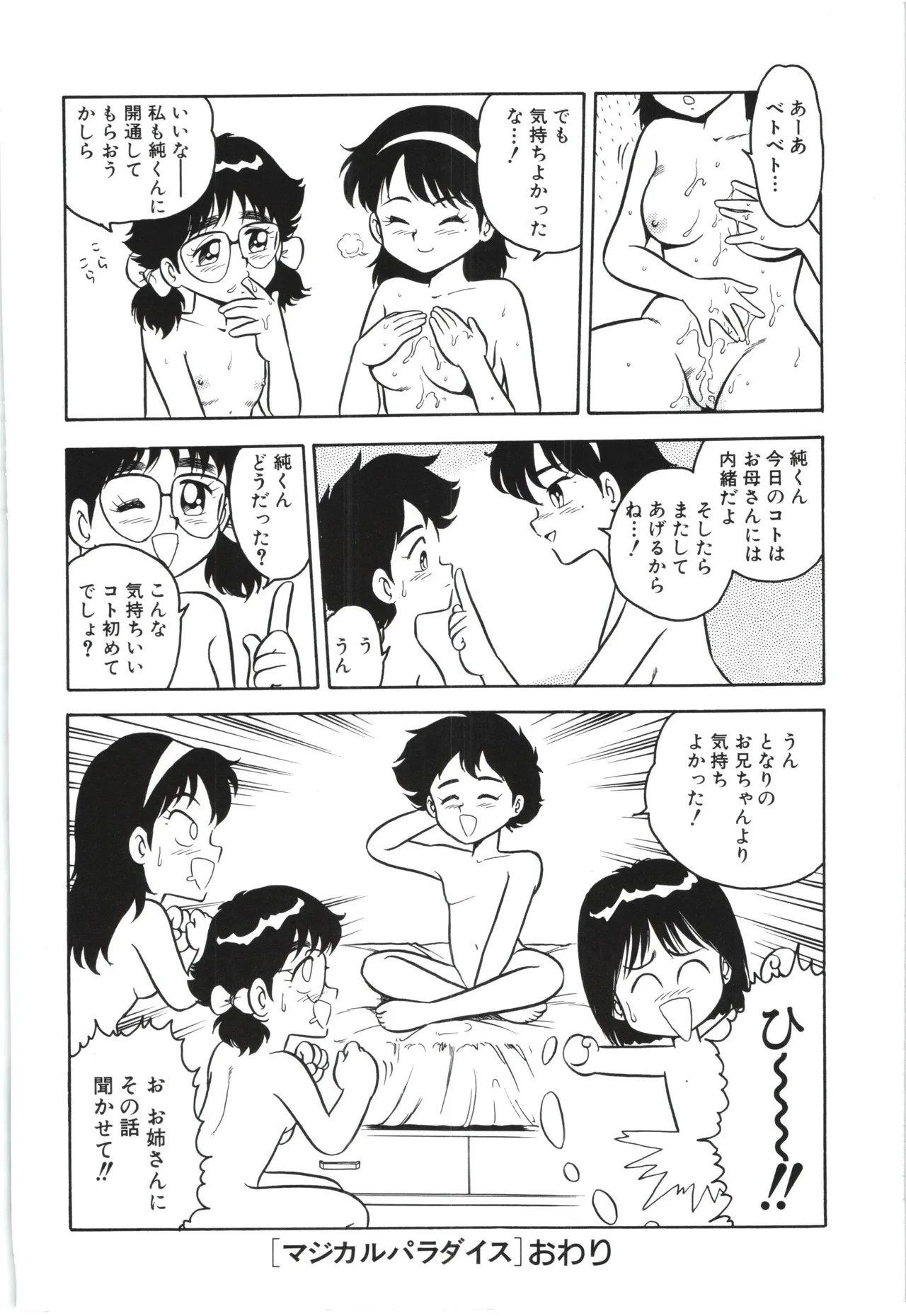 Usotsuki page 101 - glasses tankoubon hentai manga - read online free