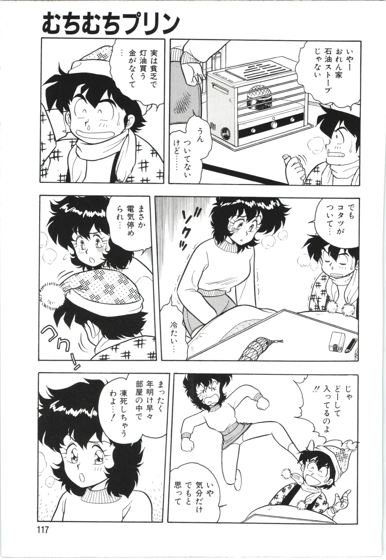 Usotsuki page 120 - glasses tankoubon hentai manga - read online free