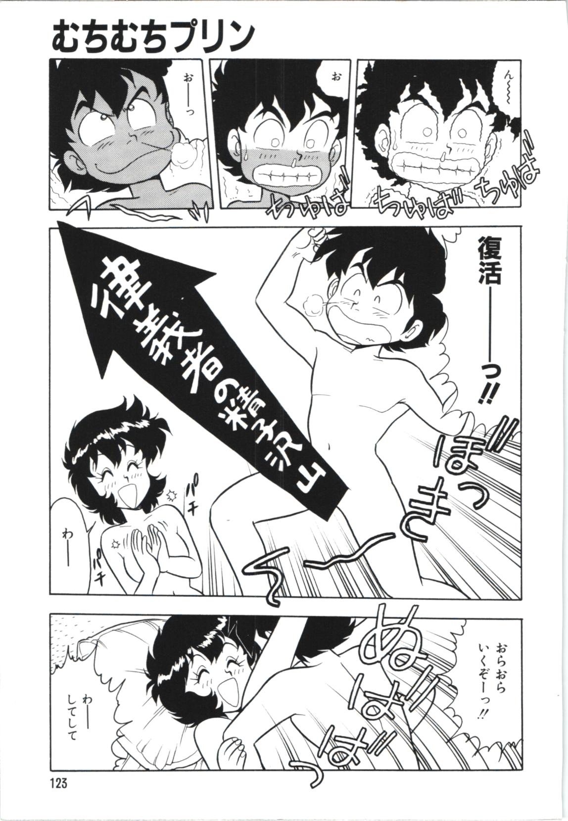 Usotsuki page 126 - glasses tankoubon hentai manga - read online free