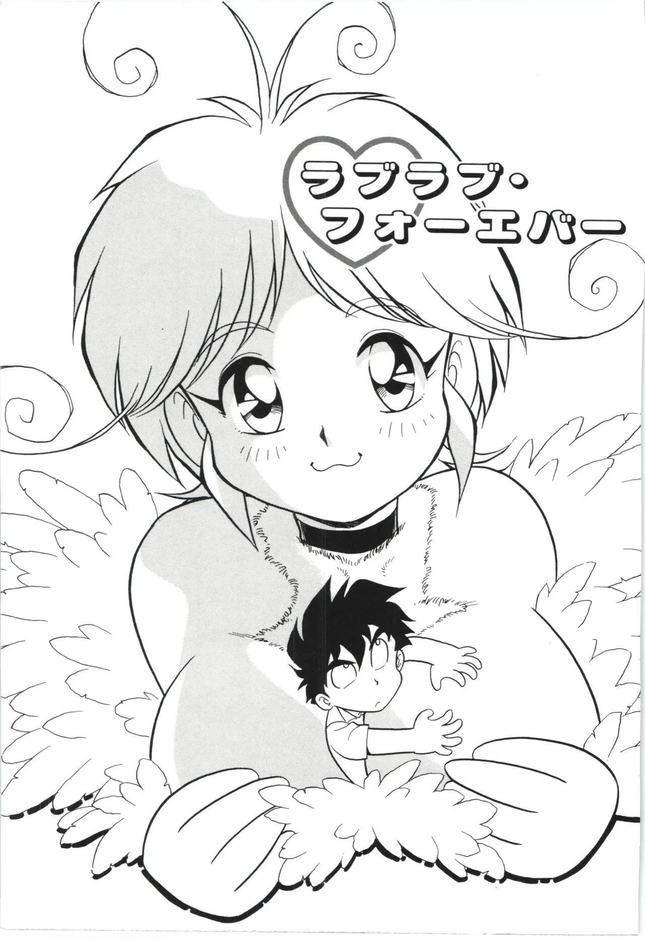 Usotsuki page 134 - glasses tankoubon hentai manga - read online free