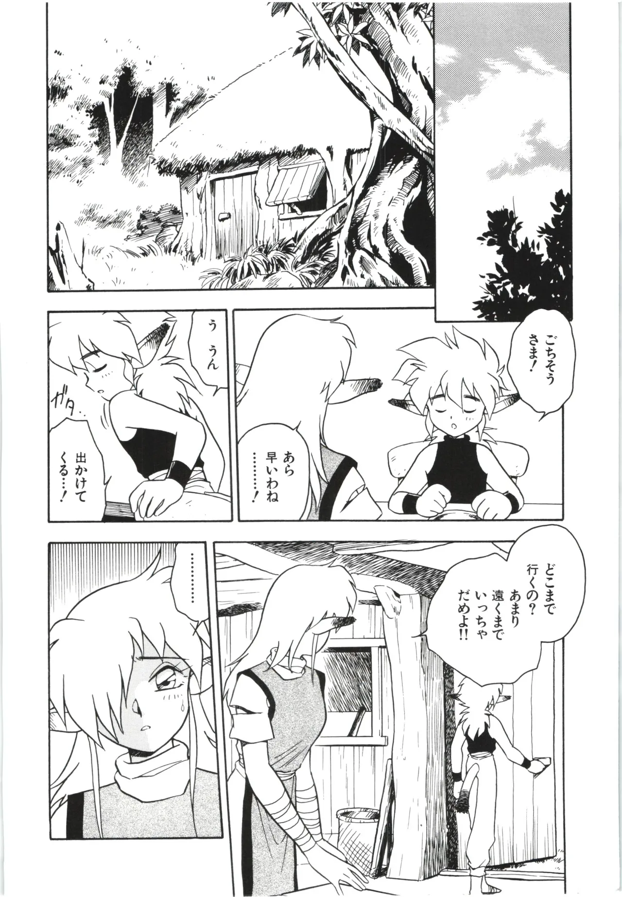 Usotsuki page 151 - glasses tankoubon hentai manga - read online free