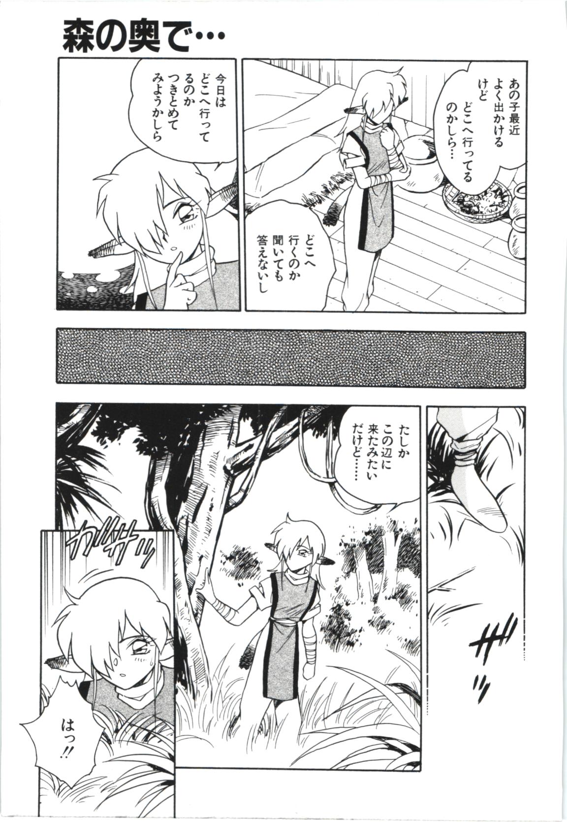 Usotsuki page 152 - glasses tankoubon hentai manga - read online free