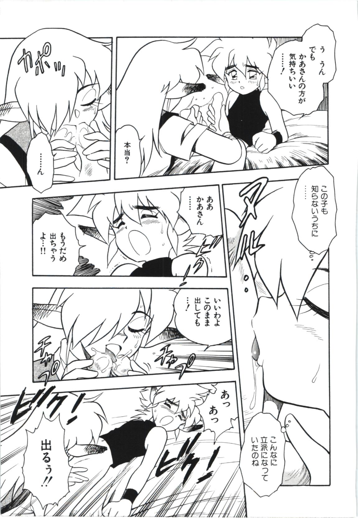Usotsuki page 158 - glasses tankoubon hentai manga - read online free