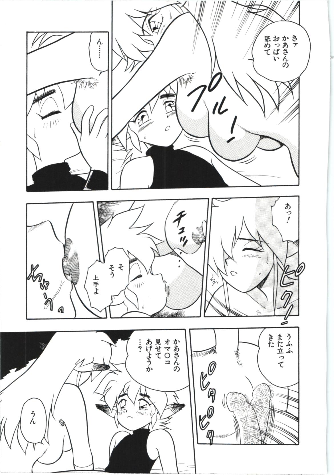 Usotsuki page 160 - glasses tankoubon hentai manga - read online free