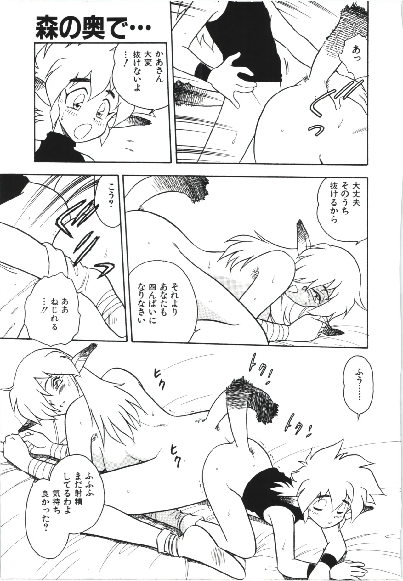 Usotsuki page 164 - glasses tankoubon hentai manga - read online free