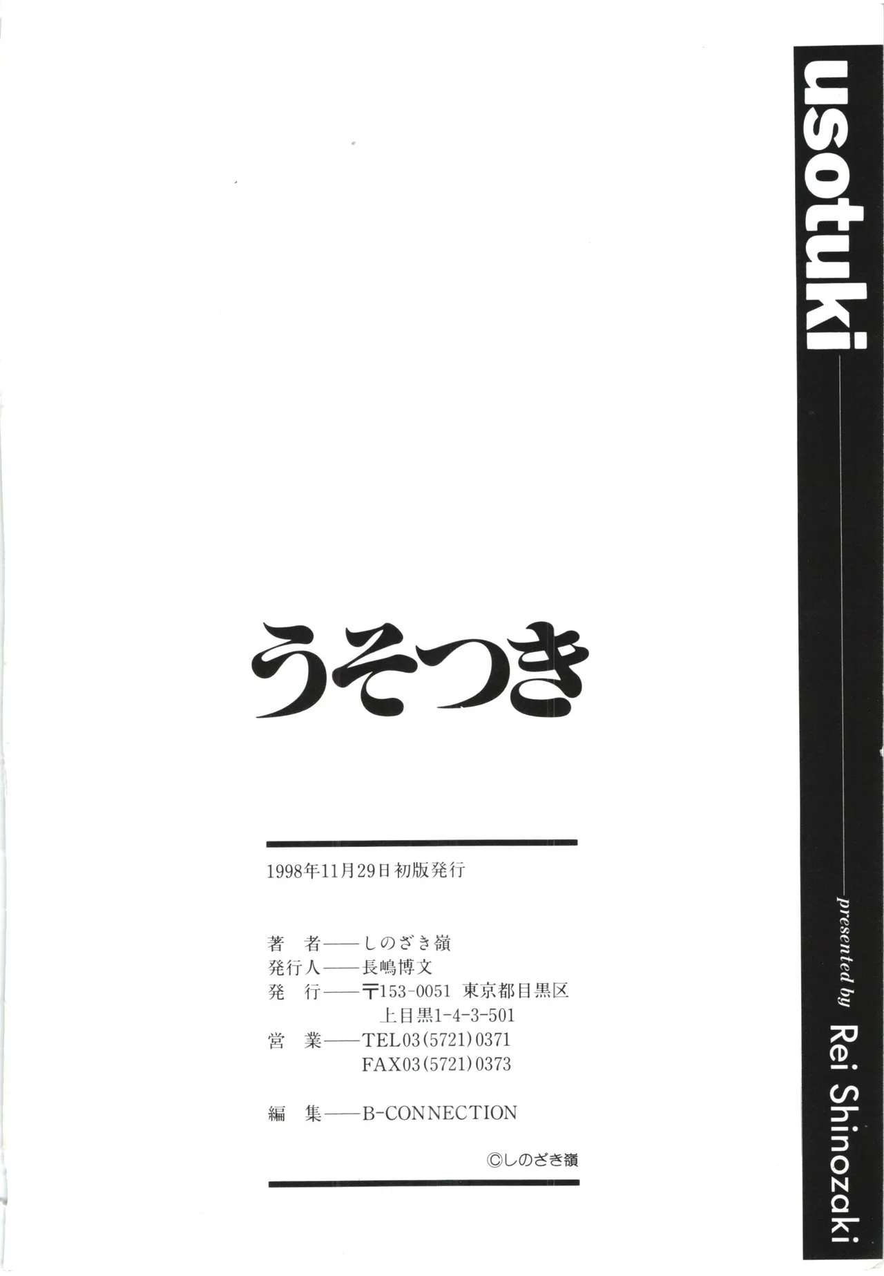 Page 167 of Usotsuki