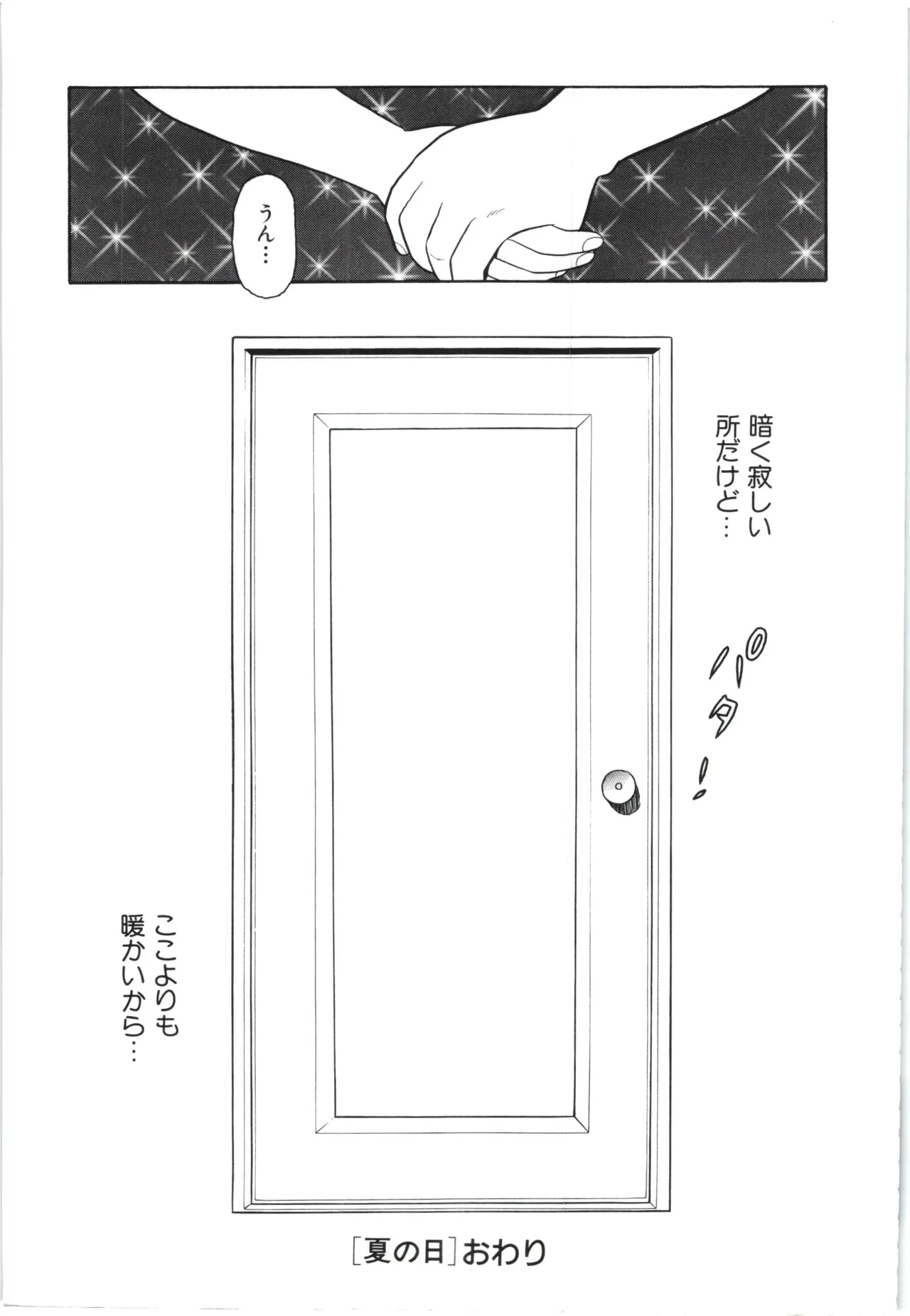 Usotsuki page 17 - glasses tankoubon hentai manga - read online free