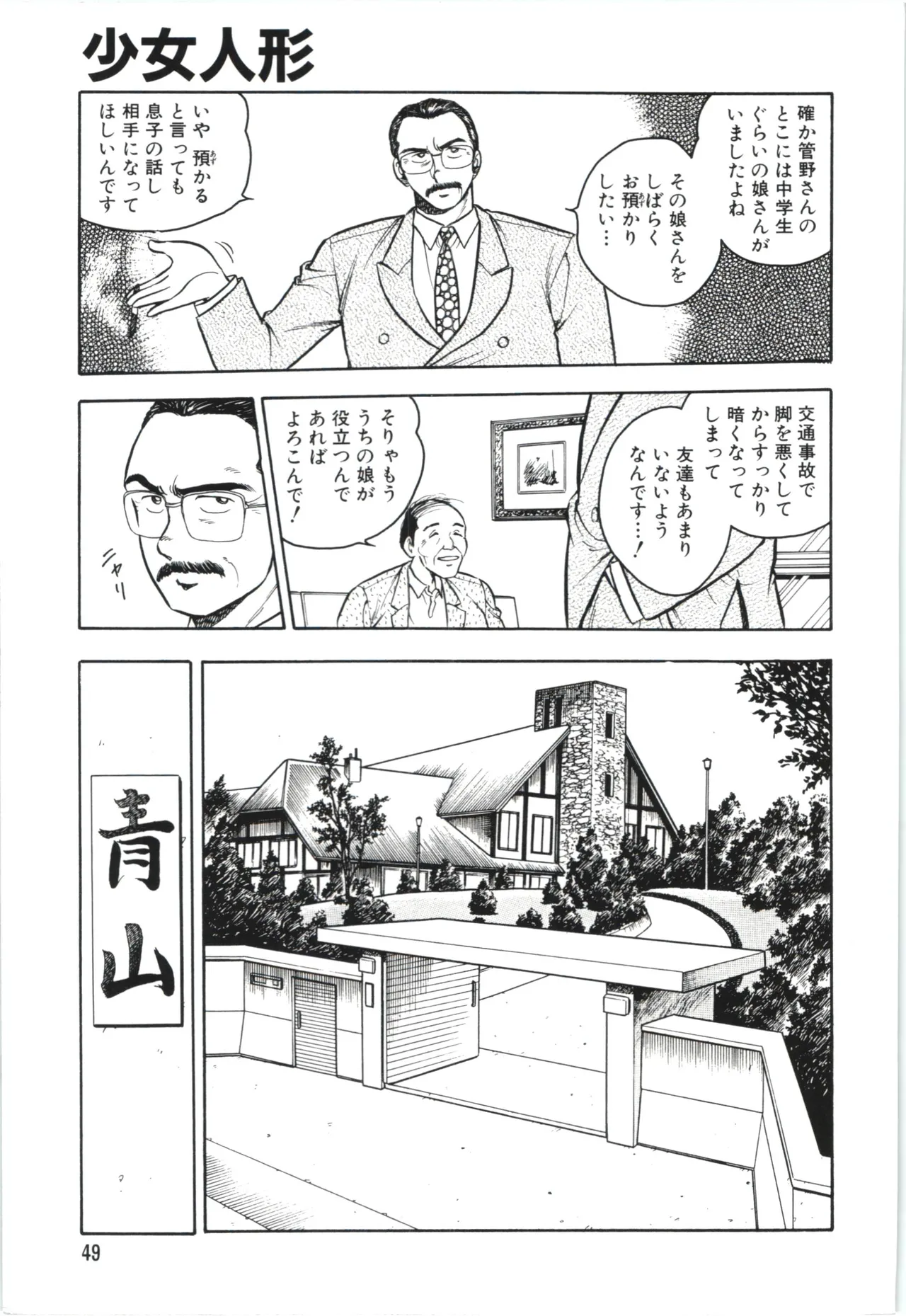 Usotsuki page 52 - glasses tankoubon hentai manga - read online free