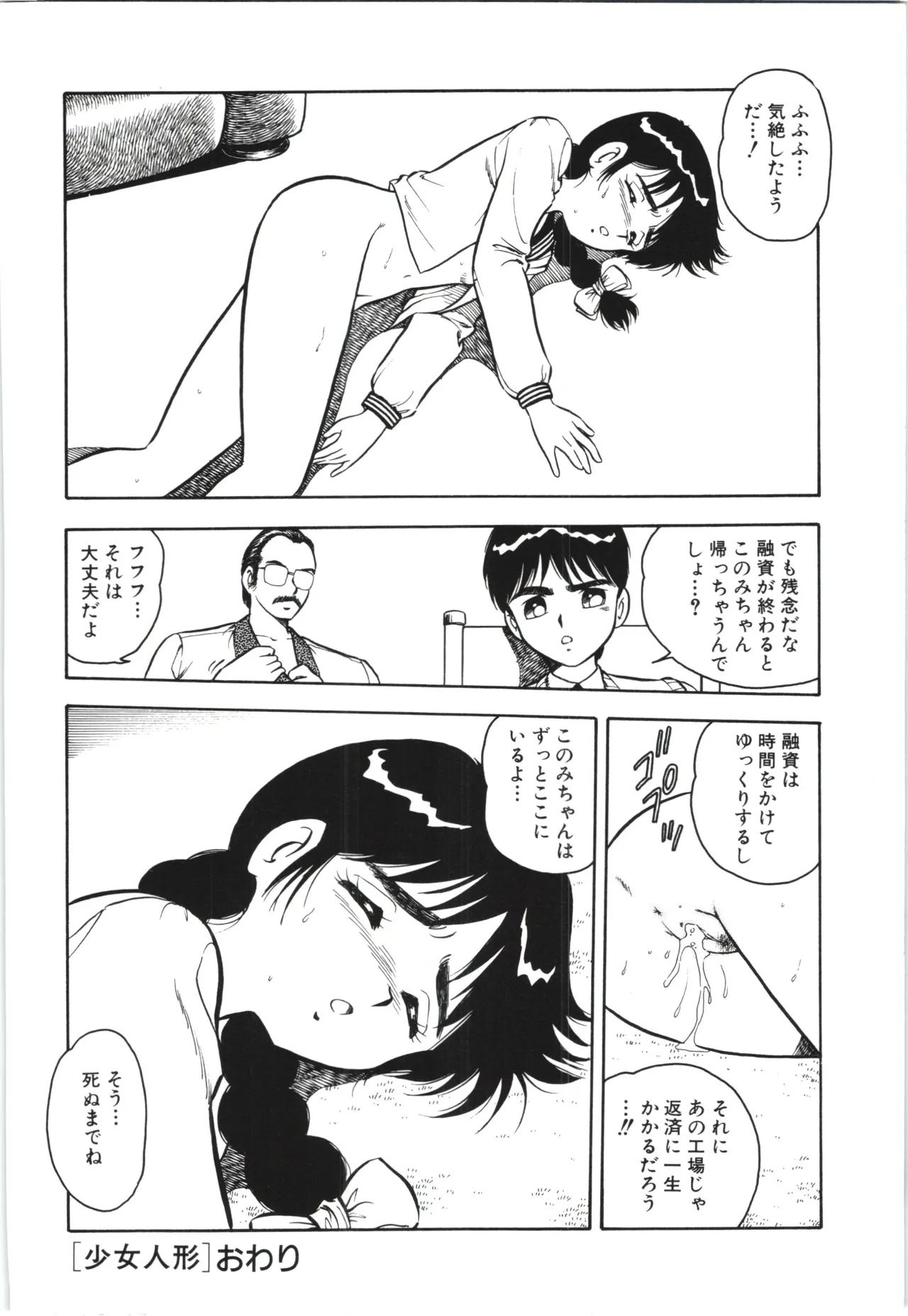 Usotsuki page 65 - glasses tankoubon hentai manga - read online free