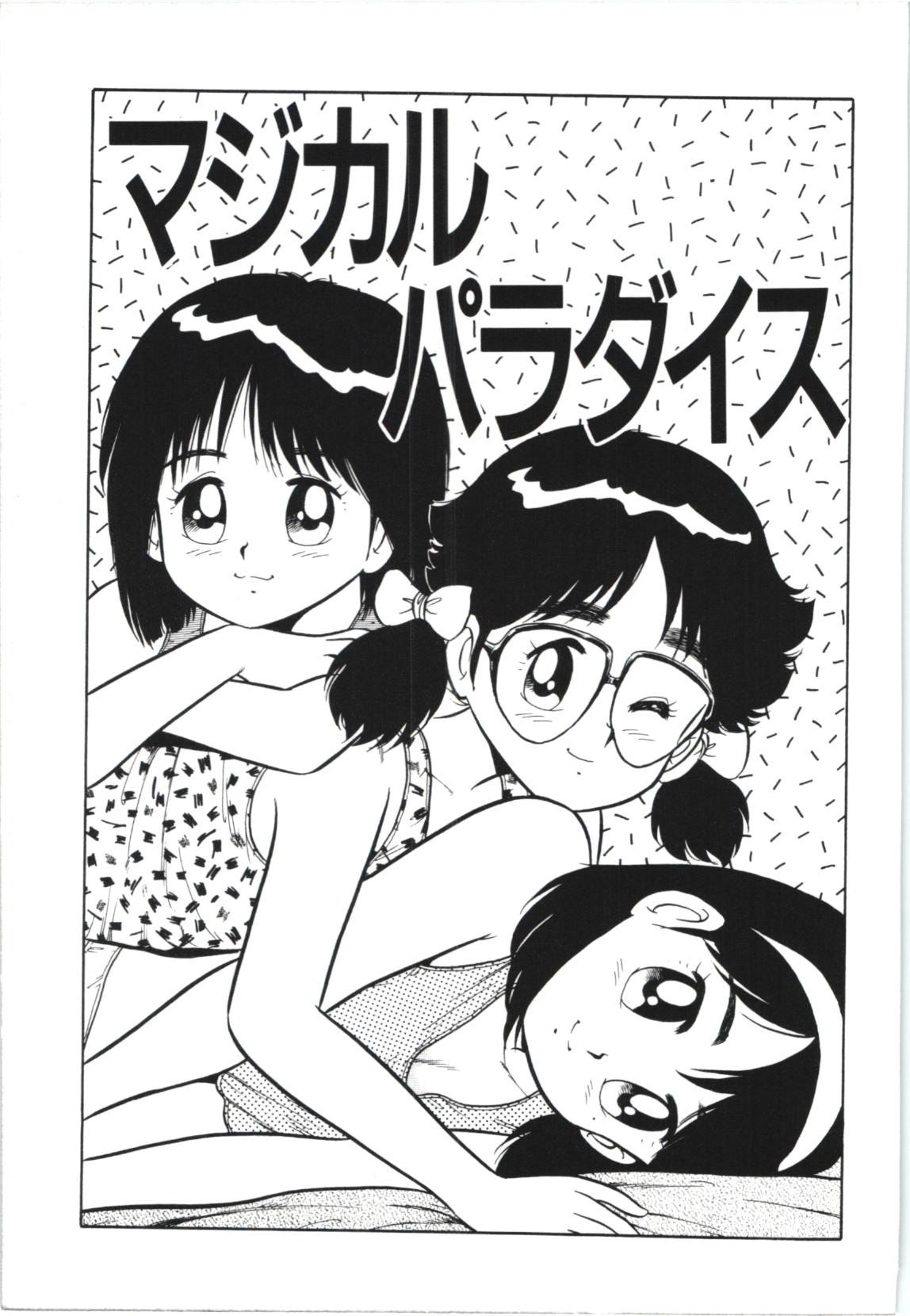 Usotsuki page 86 - glasses tankoubon hentai manga - read online free