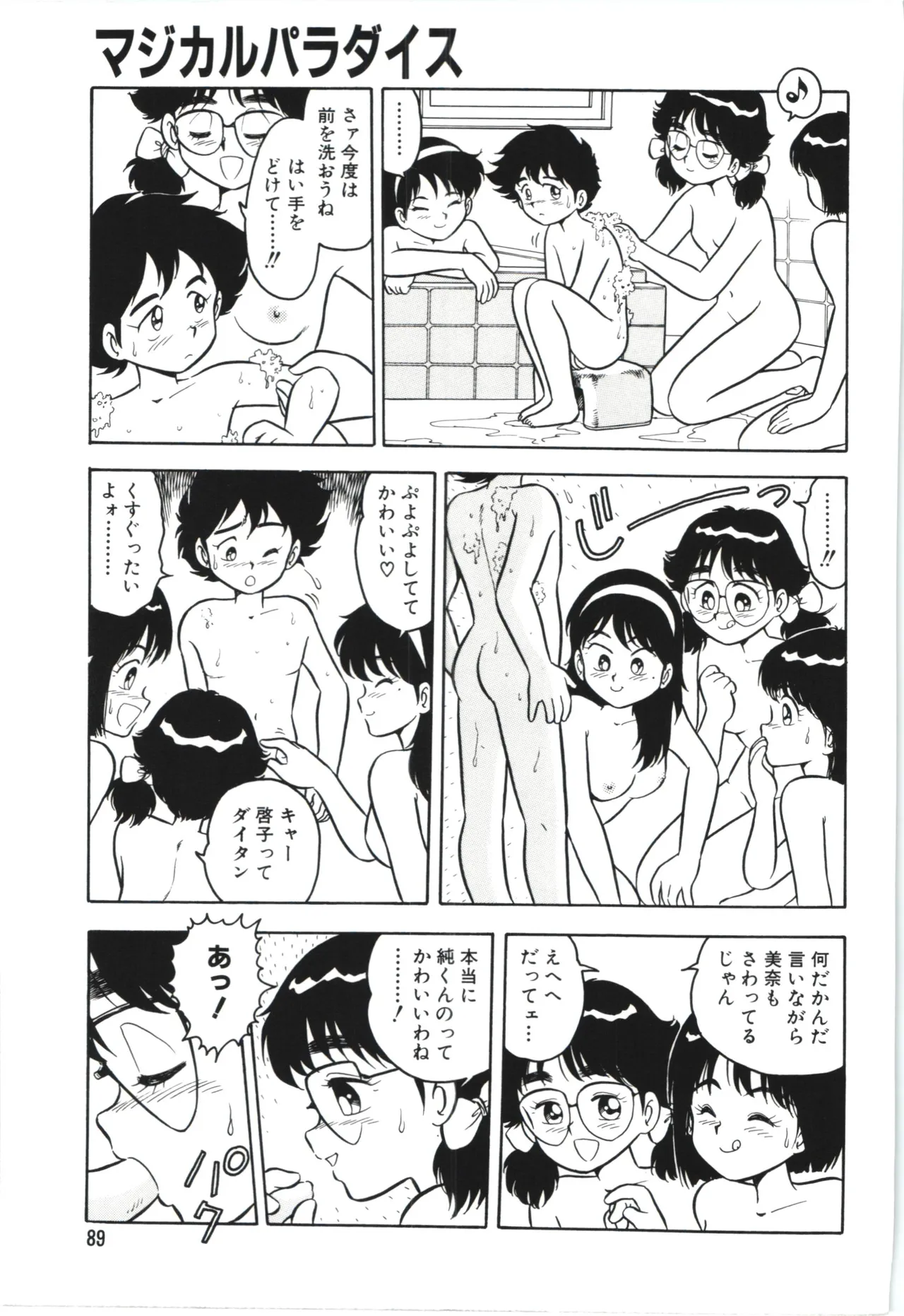 Usotsuki page 92 - glasses tankoubon hentai manga - read online free