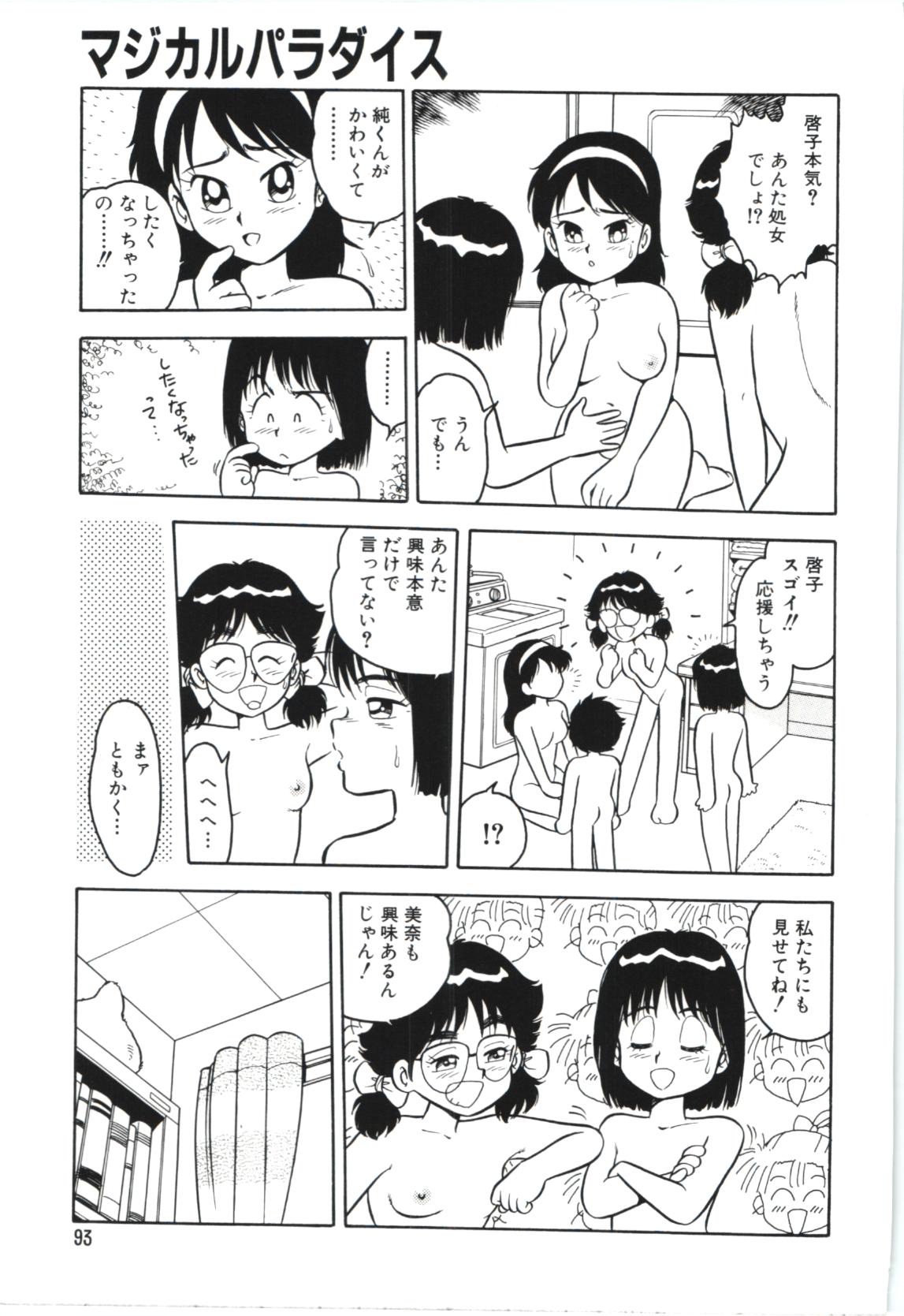 Usotsuki page 96 - glasses tankoubon hentai manga - read online free