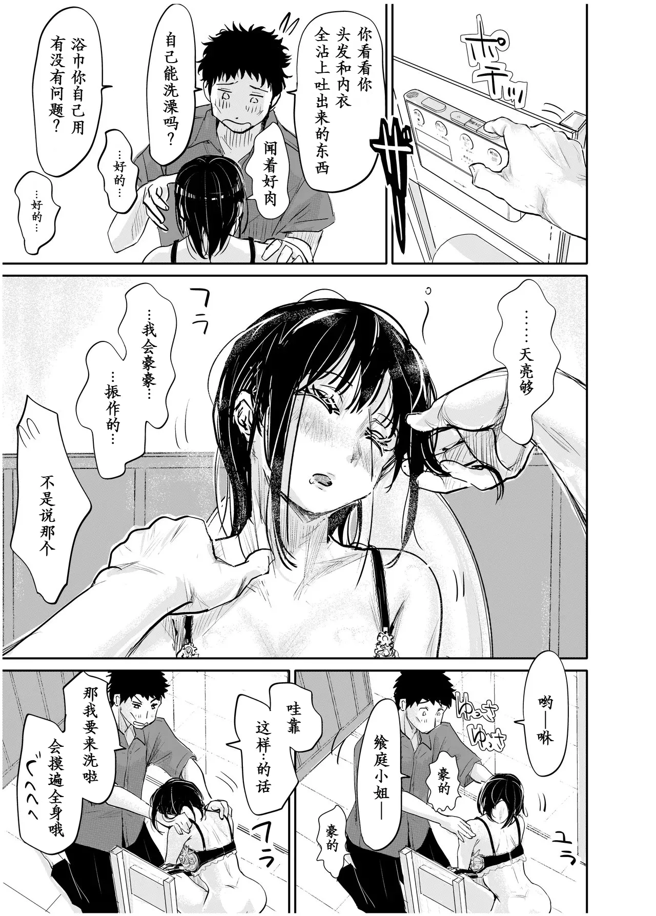 Yoitsubureta Kawaii Kouhai ni Iroiro Shichau Hanashi page 16 - condom ahegao hentai manga - read online free