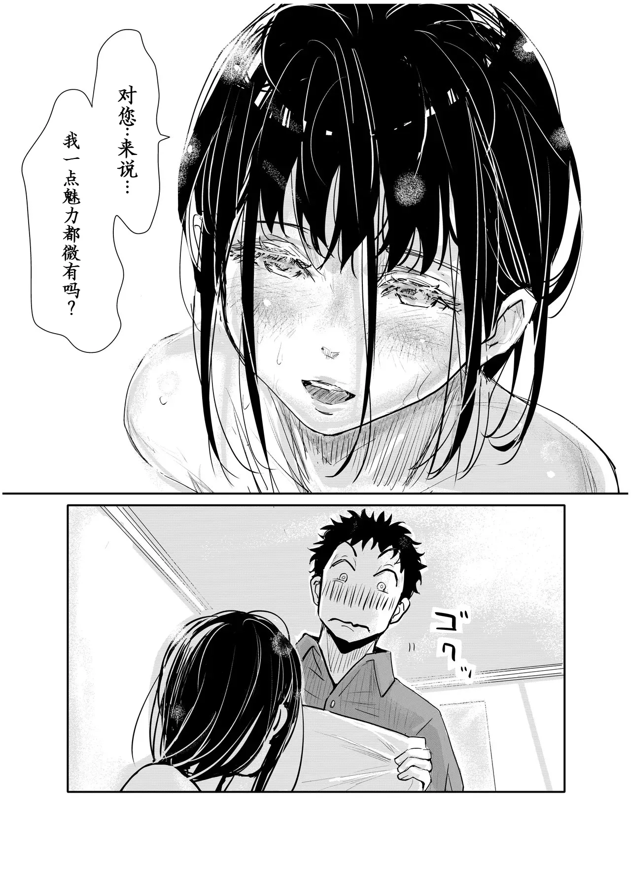 Yoitsubureta Kawaii Kouhai ni Iroiro Shichau Hanashi page 22 - condom ahegao hentai manga - read online free