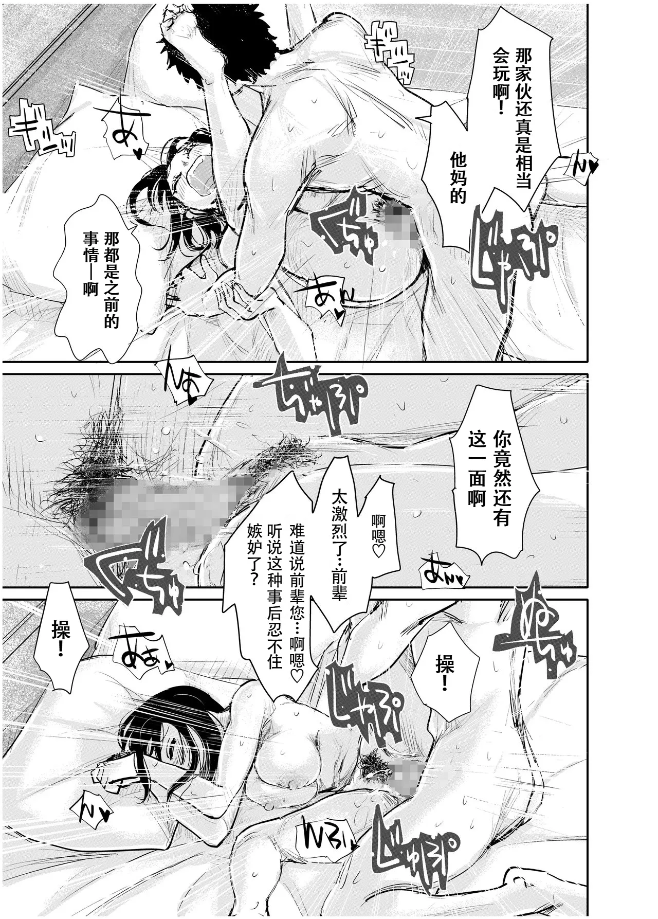 Yoitsubureta Kawaii Kouhai ni Iroiro Shichau Hanashi page 36 - condom ahegao hentai manga - read online free