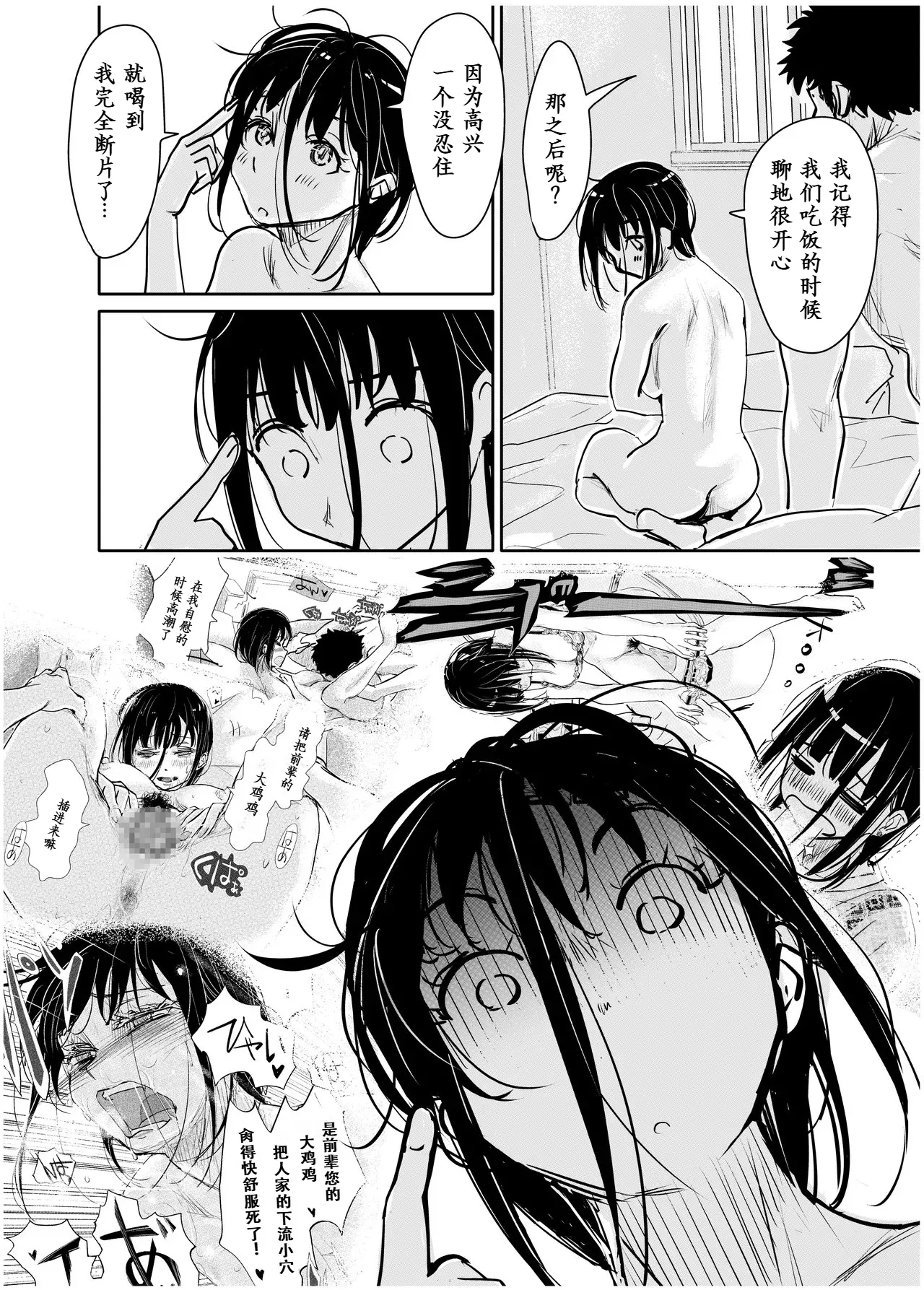Yoitsubureta Kawaii Kouhai ni Iroiro Shichau Hanashi page 49 - condom ahegao hentai manga - read online free