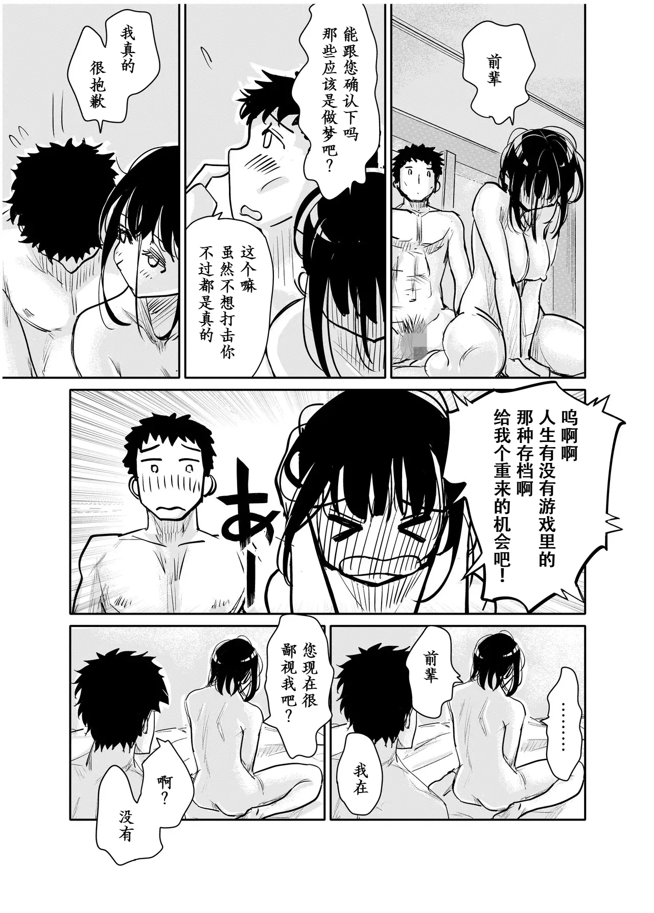 Yoitsubureta Kawaii Kouhai ni Iroiro Shichau Hanashi page 50 - condom ahegao hentai manga - read online free