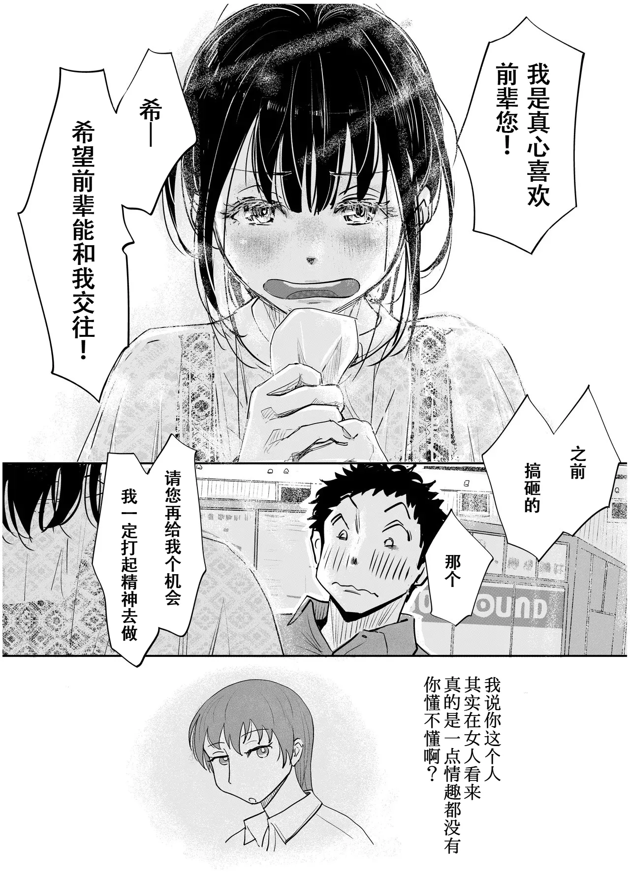 Yoitsubureta Kawaii Kouhai ni Iroiro Shichau Hanashi page 53 - condom ahegao hentai manga - read online free