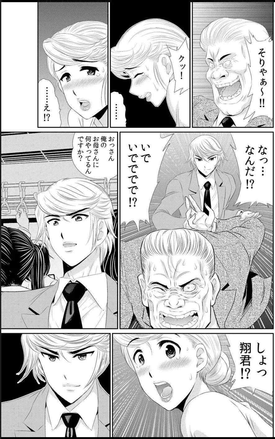 淫母プレイ 娘の彼氏で濡れる淫らなアソコ 1-11 - Page 130