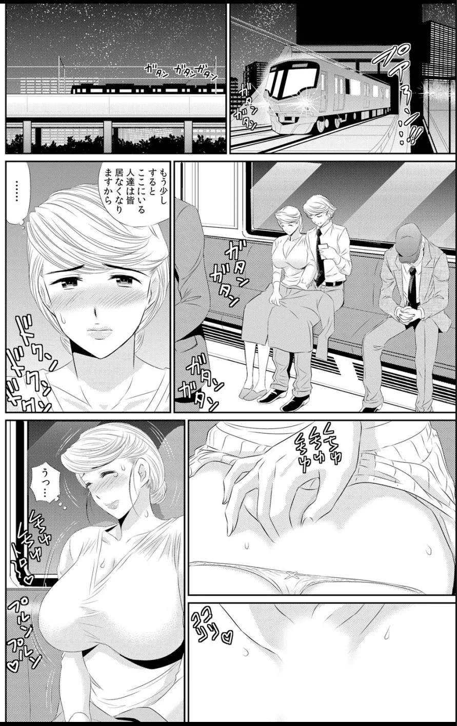 淫母プレイ 娘の彼氏で濡れる淫らなアソコ 1-11 page 139 - milf big breasts hentai manga - read online free