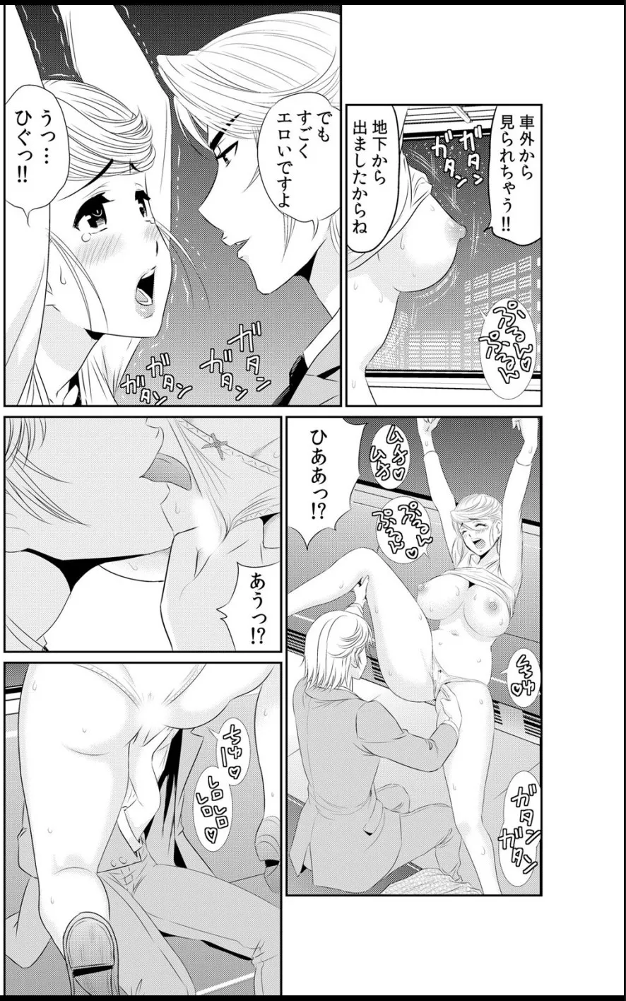 淫母プレイ 娘の彼氏で濡れる淫らなアソコ 1-11 page 141 - milf big breasts hentai manga - read online free