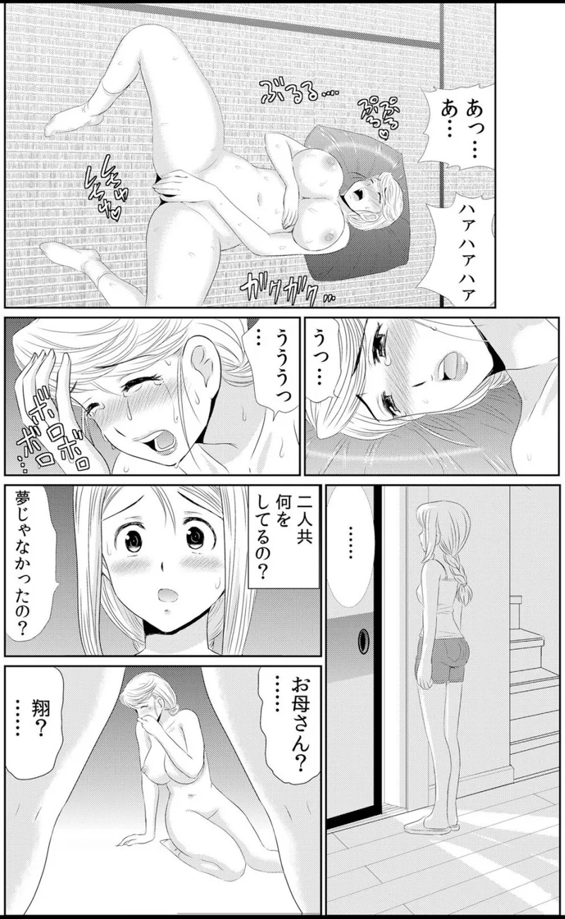 淫母プレイ 娘の彼氏で濡れる淫らなアソコ 1-11 - Page 169