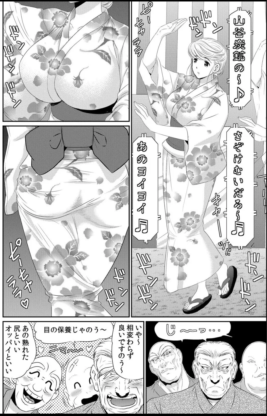 淫母プレイ 娘の彼氏で濡れる淫らなアソコ 1-11 page 179 - milf big breasts hentai manga - read online free