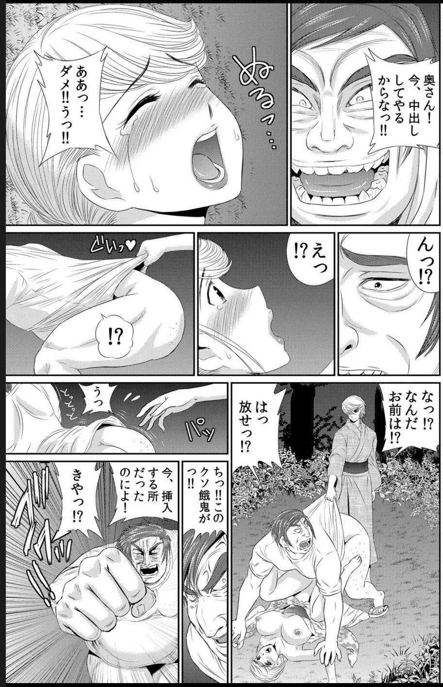 淫母プレイ 娘の彼氏で濡れる淫らなアソコ 1-11 page 190 - milf big breasts hentai manga - read online free