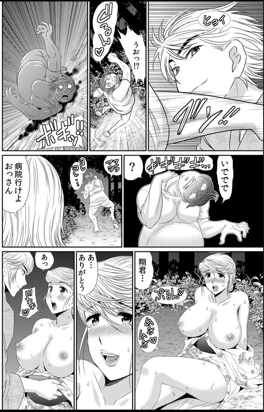 淫母プレイ 娘の彼氏で濡れる淫らなアソコ 1-11 page 191 - milf big breasts hentai manga - read online free