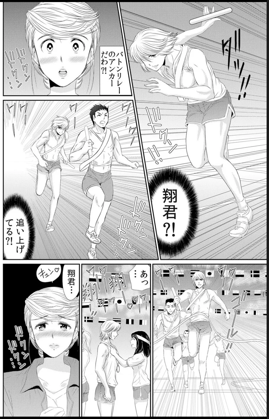 淫母プレイ 娘の彼氏で濡れる淫らなアソコ 1-11 page 195 - milf big breasts hentai manga - read online free