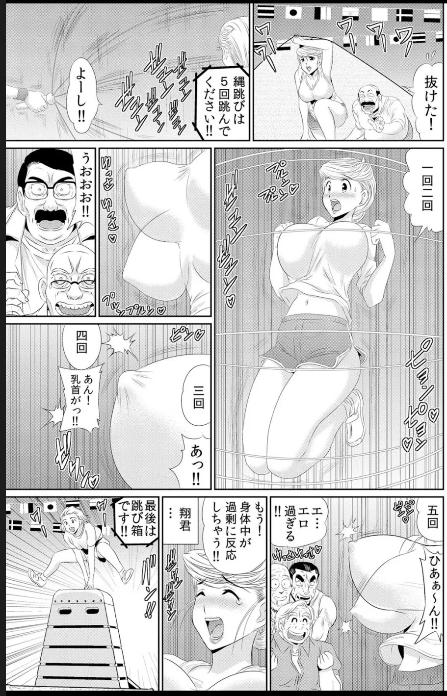 淫母プレイ 娘の彼氏で濡れる淫らなアソコ 1-11 page 198 - milf big breasts hentai manga - read online free