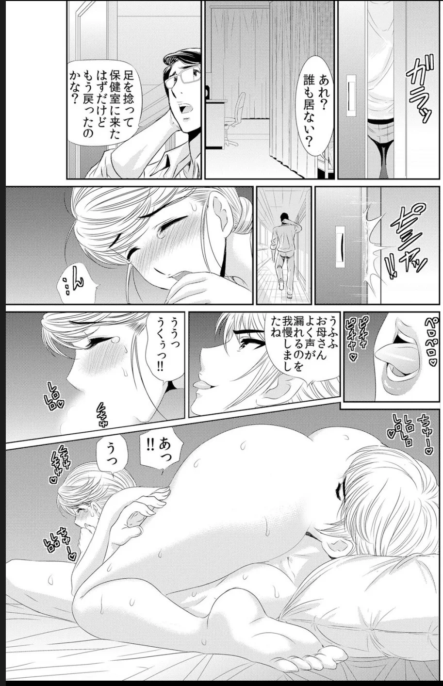 淫母プレイ 娘の彼氏で濡れる淫らなアソコ 1-11 page 212 - milf big breasts hentai manga - read online free