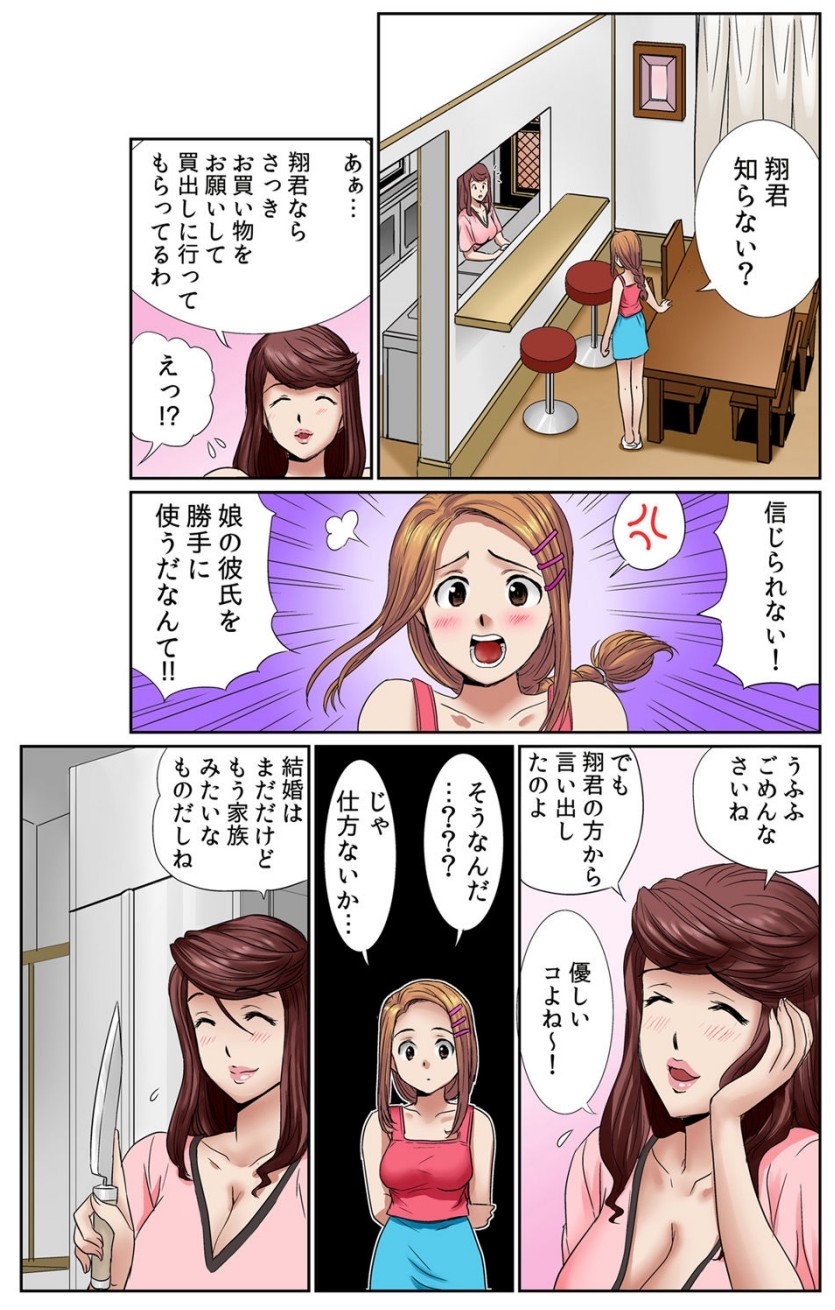 淫母プレイ 娘の彼氏で濡れる淫らなアソコ 1-11 page 22 - milf big breasts hentai manga - read online free