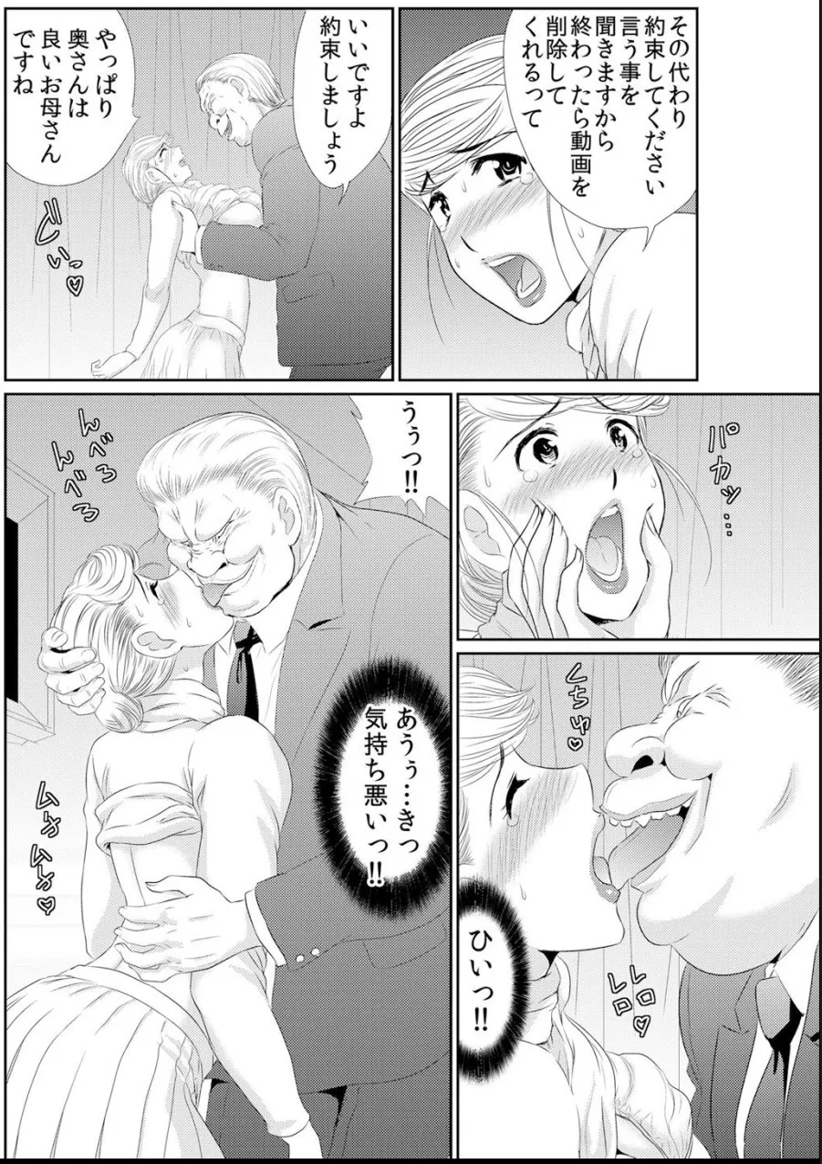 淫母プレイ 娘の彼氏で濡れる淫らなアソコ 1-11 page 225 - milf big breasts hentai manga - read online free